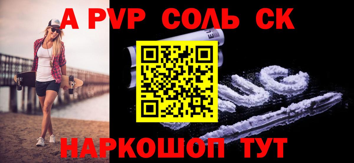 магазин    APVP крисы CK  Alpha PVP Соль  Вход с VPN  А ПВП Crystall  Мичуринск 