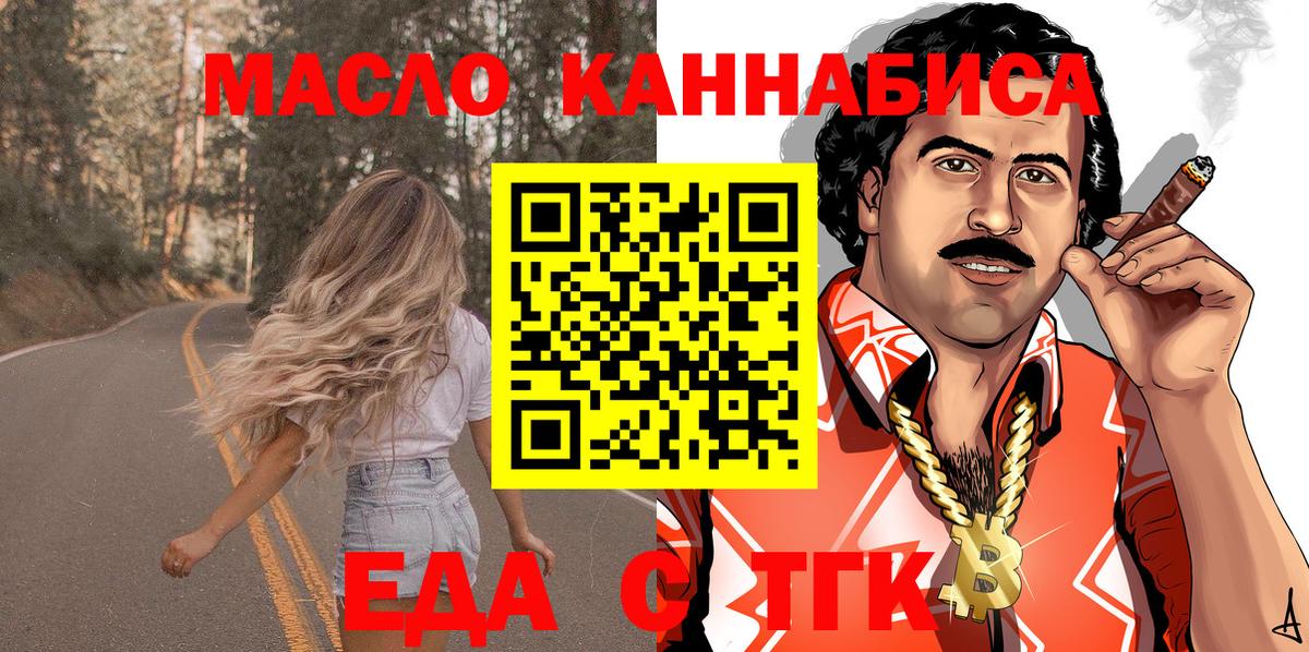 Мичуринск  Печенье с ТГК конопля  Вход с VPN 