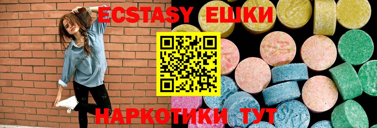 ЭКСТАЗИ таблы  Ecstasy TESLA  Экстази  Вход с VPN  Мичуринск 