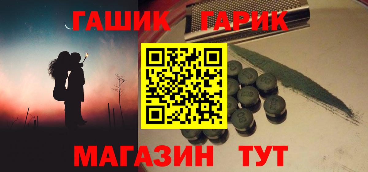ГАШ гарик Мичуринск