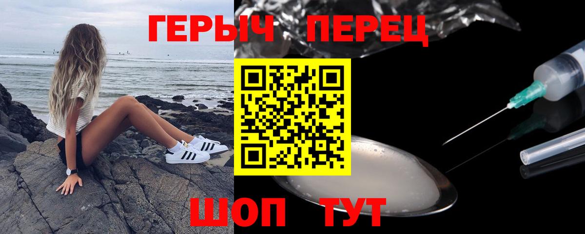 ГЕРОИН белый  Вход с VPN  Мичуринск 