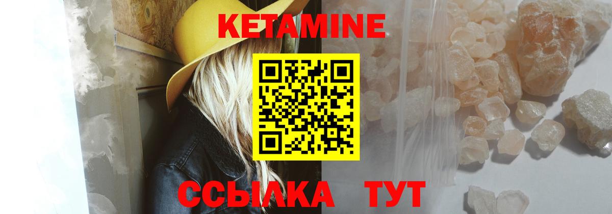 Кетамин VHQ  КЕТАМИН VHQ  Вход с VPN  Мичуринск 