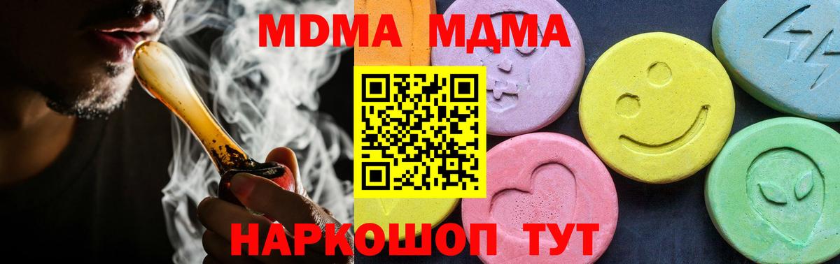 МДМА crystal  МДМА молли  МДМА  Вход с VPN  Мичуринск 