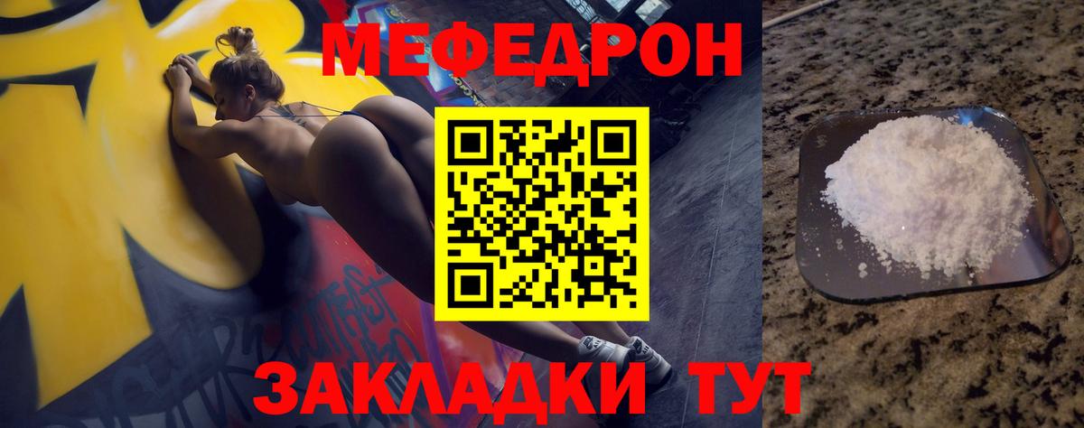 Мефедрон мука Мичуринск