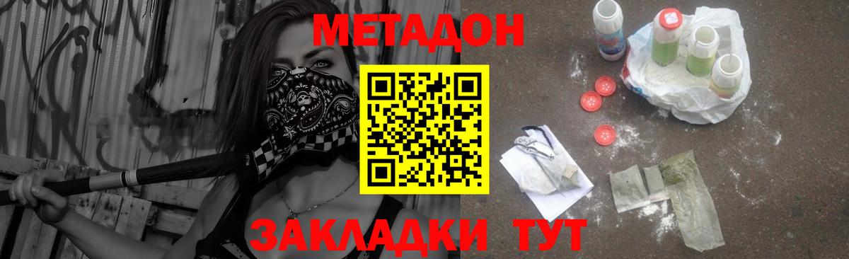 Метадон VHQ  МЕТАДОН мёд  Вход с VPN  Мичуринск 