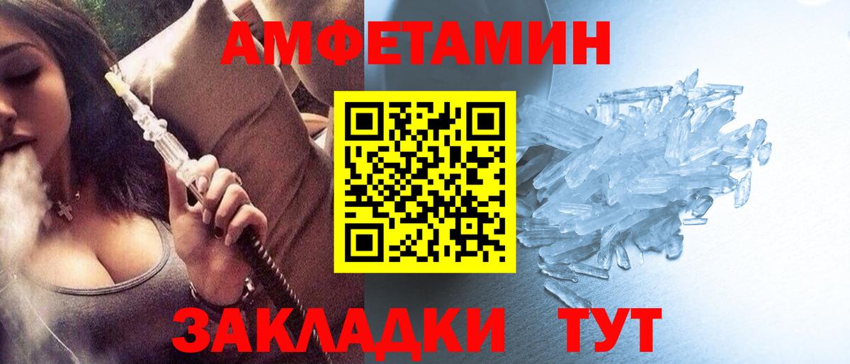 Первитин Methamphetamine Мичуринск
