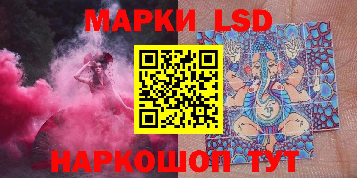 Мичуринск  Марки 25I-NBOMe  Вход с VPN  Наркотические марки 1500мкг 