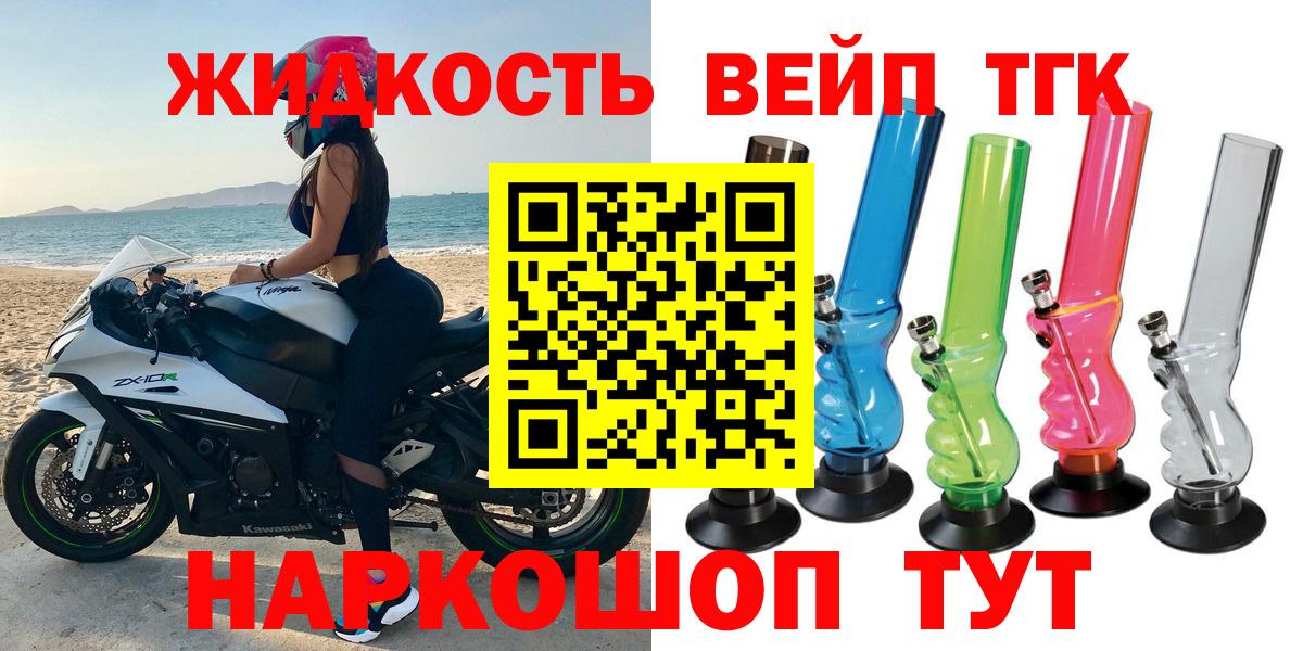 ТГК THC oil Мичуринск